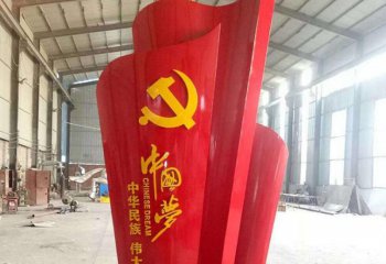 党建雕塑-校园摆放不锈钢中国梦党建雕塑