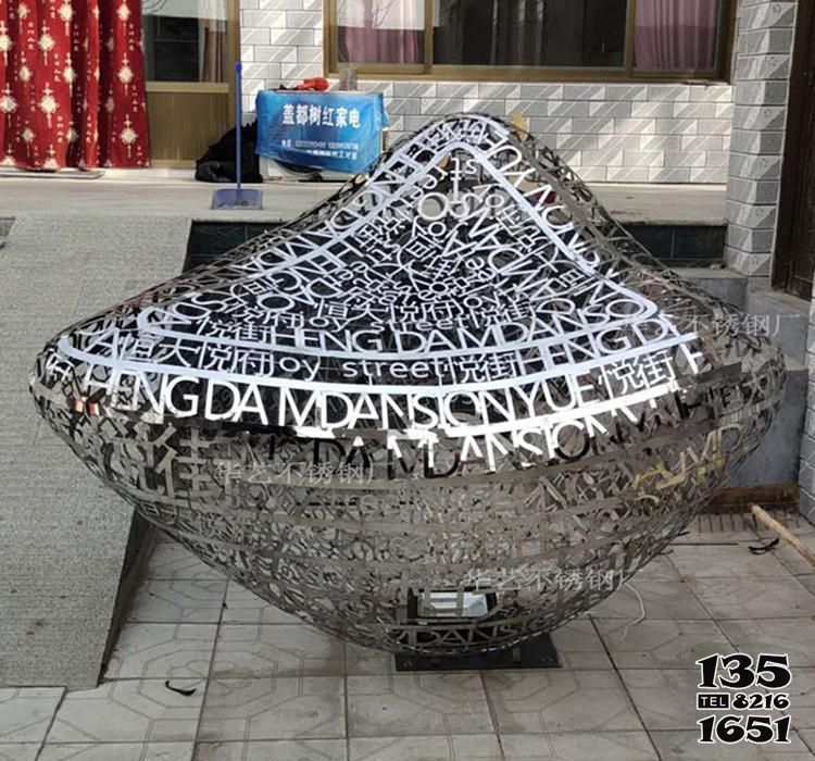 镂空球雕塑-公园不锈钢抽象字母镂空球雕塑
