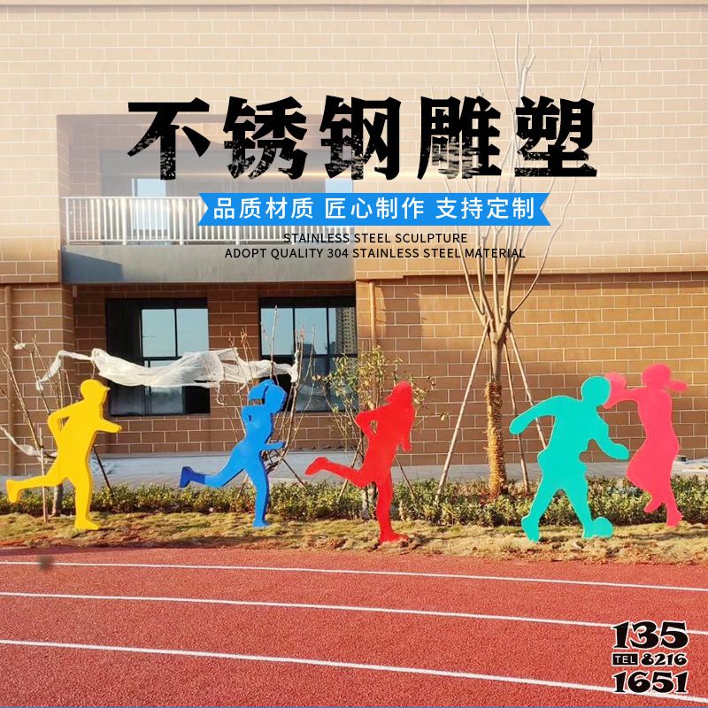 跑步雕塑-校园跑步体育运动人物剪影不锈钢雕塑高清图片