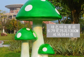 蘑菇雕塑-玻璃钢彩绘公园户外四头绿色蘑菇雕塑