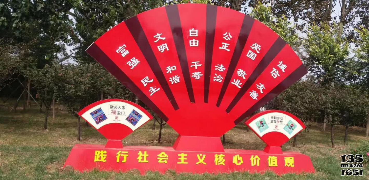 标牌雕塑-扇形不锈钢公园社会主义核心价值观标志牌宣传小品雕塑