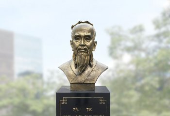 华佗雕塑-学院胸像铜雕园林景观华佗雕塑