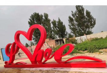 爱心雕-公园创意抽象LOVE玻璃钢爱心雕塑