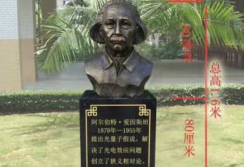 爱因斯坦雕塑-校园铜雕世界名人爱因斯旦雕塑