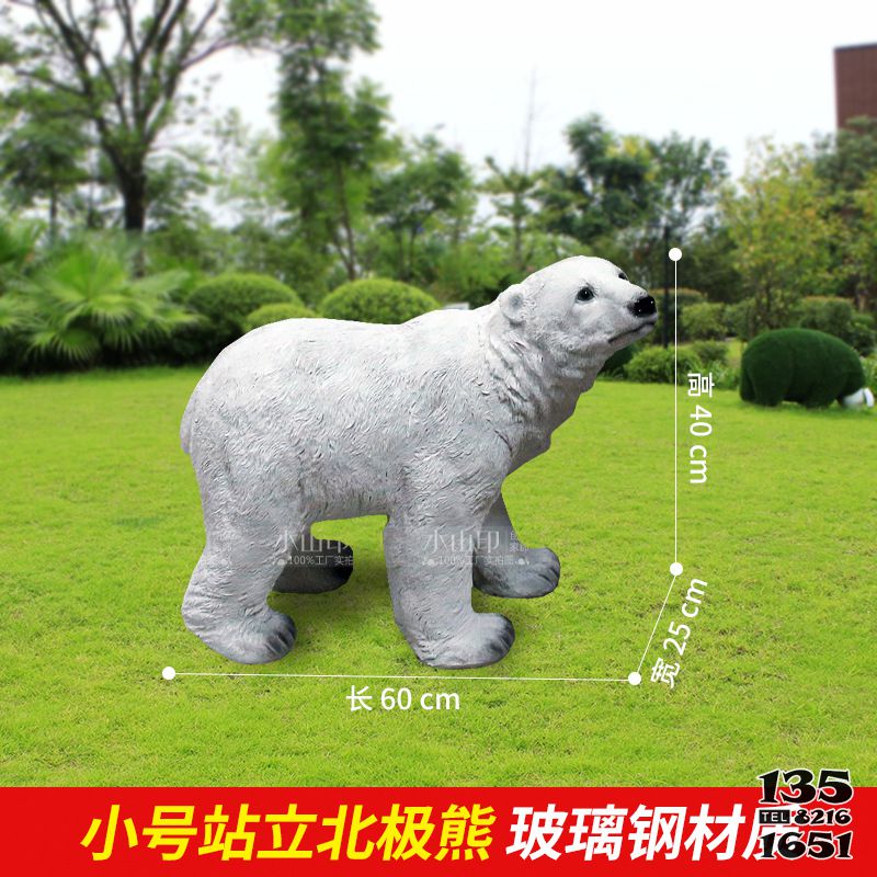 北极熊雕塑-公园里街道边摆放的外头的玻璃钢创意北极熊雕塑高清图片