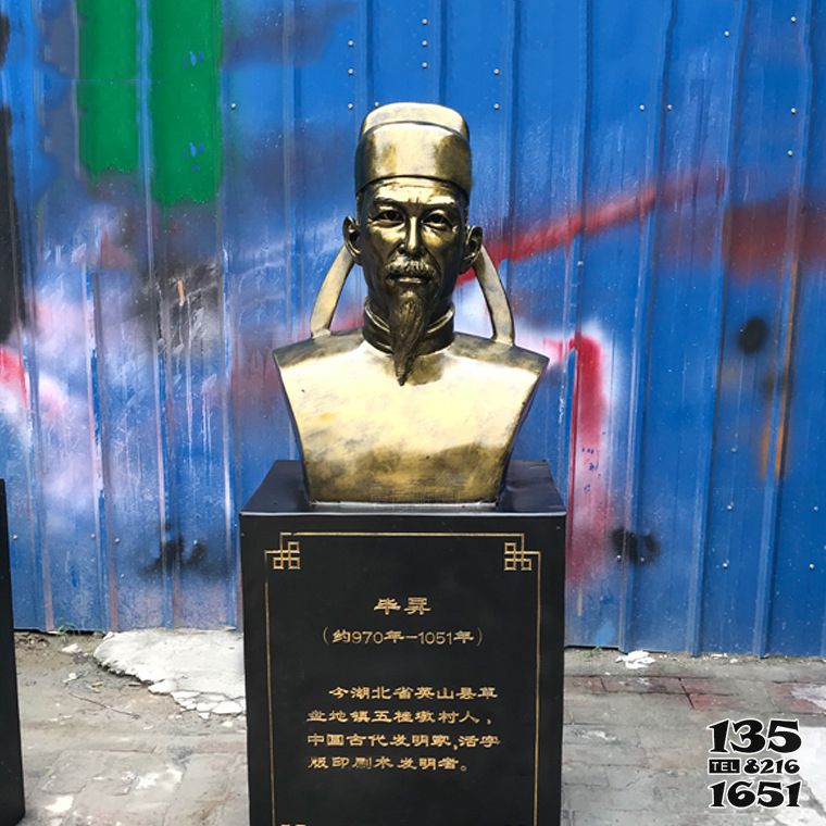 毕昇雕塑-中国历史名人古代著名科学家毕昇雕塑高清图片