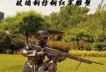 红军雕塑-景区玻璃钢仿铜跪地握枪的红军雕塑