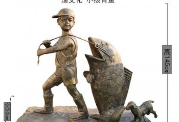 打渔雕塑-小区花园纯铜铸造小孩背鱼雕塑