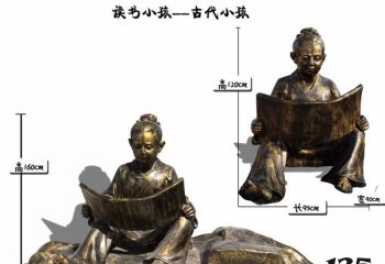 读书雕塑-古代铜雕男孩读书雕塑
