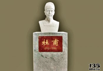 杜甫石雕塑-园林校园汉白玉杜甫诗人头像雕塑