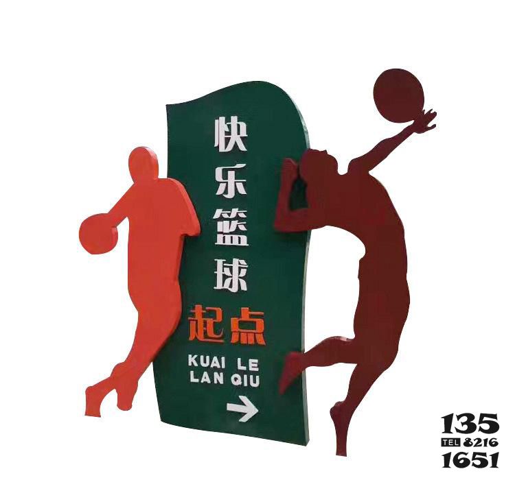 篮球雕塑-学校不锈钢快乐篮球起点运动抽象人物雕塑高清图片