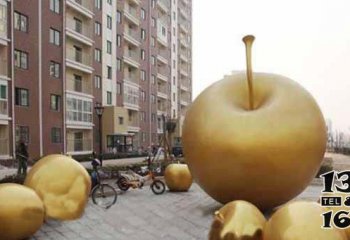 苹果雕塑-玻璃钢仿铜苹果小区景观雕塑