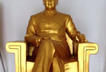 毛泽东雕塑-毛主席鎏金铜雕坐着沙发上的毛泽东雕塑