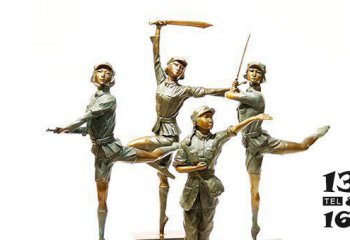 红军雕塑-广场铜雕跳舞的女红军雕塑