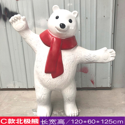 北极熊雕塑-街道公园摆放的张开双臂的玻璃钢创意北极熊雕塑高清图片