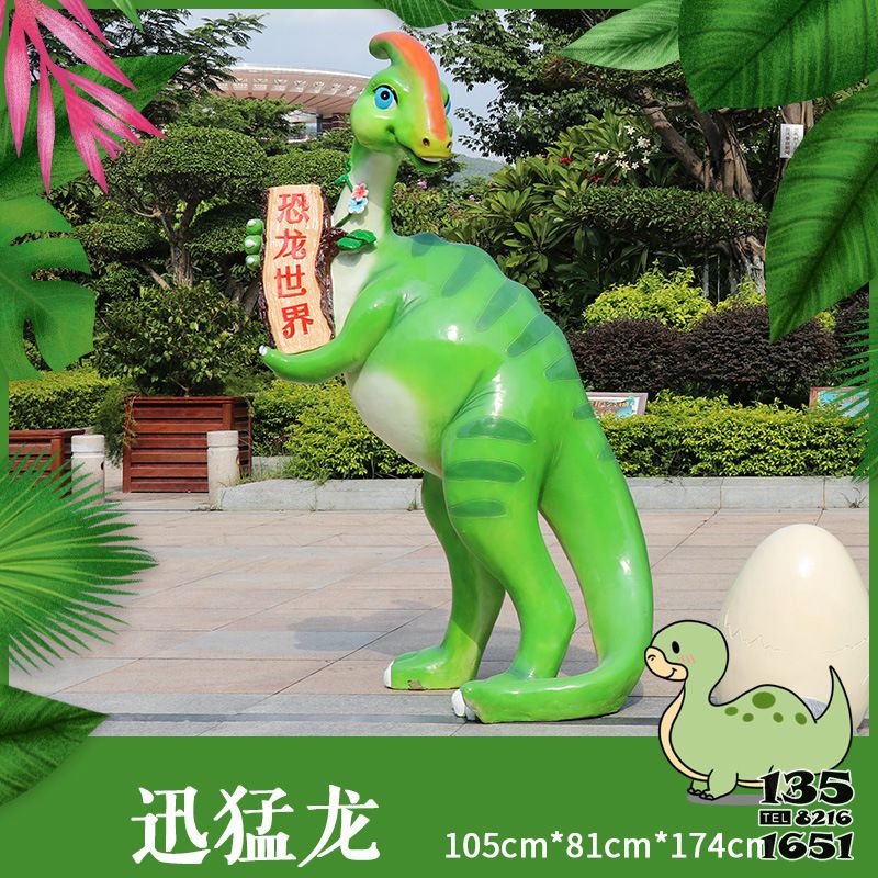恐龙雕塑-绿色迅猛龙可爱卡通玻璃钢户外景区恐龙雕塑高清图片