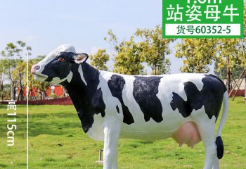 牛雕塑-农园一只玻璃钢站姿母牛雕塑