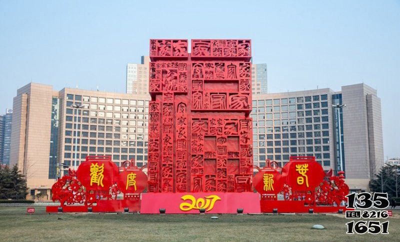 福字雕塑-广场摆放的红色不锈钢创意福字雕塑高清图片