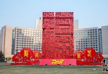 福字雕塑-广场摆放的红色不锈钢创意福字雕塑