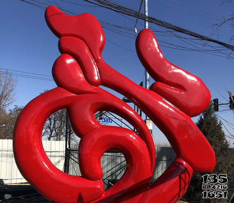 福字雕塑-公园摆放的红色玻璃钢创意福字雕塑高清图片