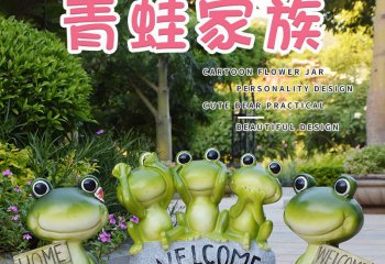 青蛙雕塑-村庄一群玻璃钢创意青蛙雕塑