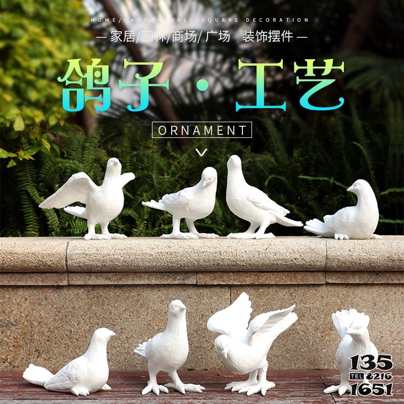 鸽子雕塑-家居广场创意玻璃钢装饰鸽子雕塑高清图片