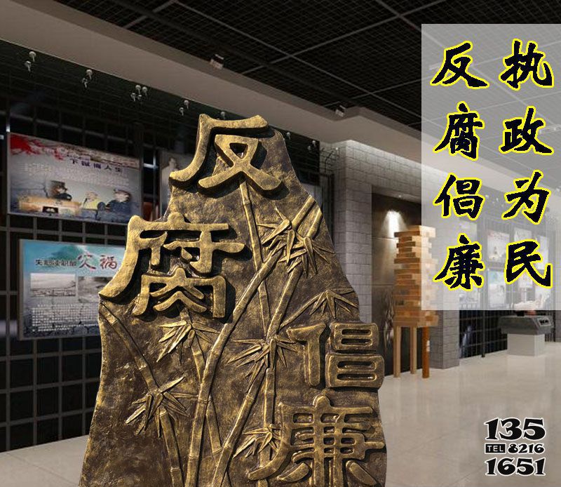 廉政雕塑-商场室内摆放反腐文化石铸铜廉政雕塑高清图片