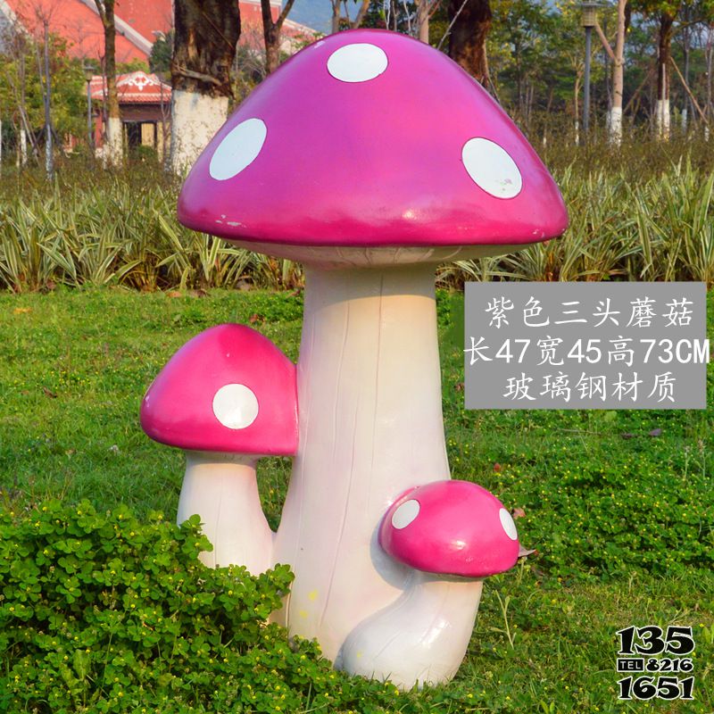 蘑菇雕塑-玻璃钢材质创意紫色蘑菇雕塑高清图片