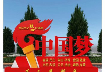 火炬雕塑-玻璃钢中国梦积极向上火炬雕塑
