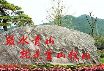 假山雕塑-小区景观刻字石假山石雕塑