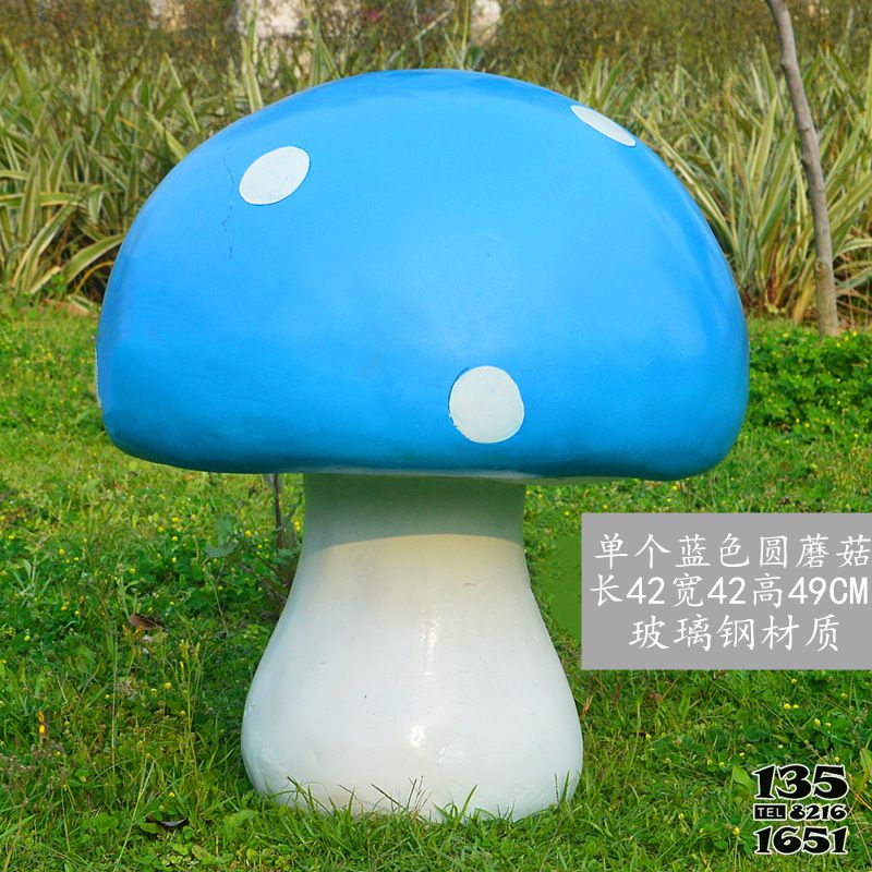 蘑菇雕塑-公园玻璃钢蓝色蘑菇雕塑高清图片