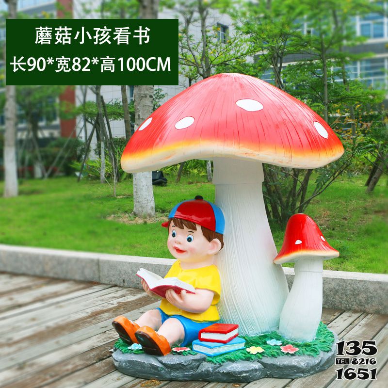 蘑菇雕塑-玻璃钢公园大号小孩看书蘑菇雕塑高清图片