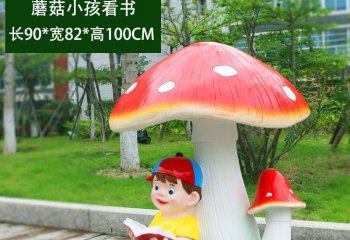 蘑菇雕塑-玻璃钢公园大号小孩看书蘑菇雕塑