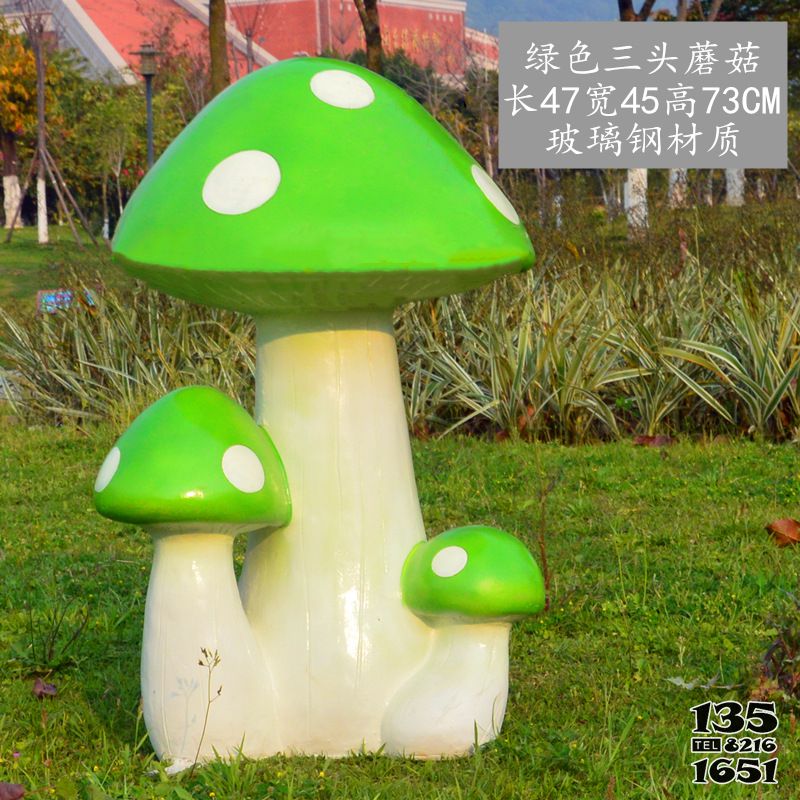 蘑菇雕塑-草地玻璃钢三头菇绿色蘑菇雕塑
