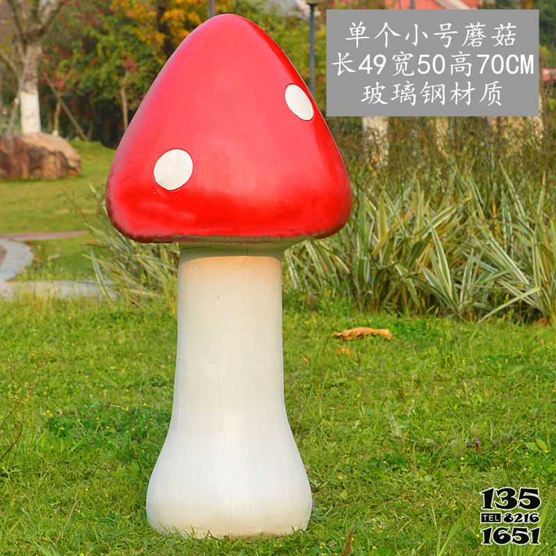 蘑菇雕塑-草坪户外单个小号蘑菇雕塑高清图片