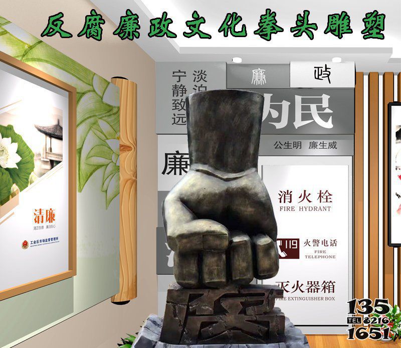 廉政雕塑-博物馆室内摆放铸造拳头反腐廉政文化雕塑