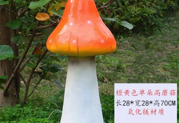 蘑菇雕塑-公园户外玻璃钢创意橙色单朵蘑菇雕塑
