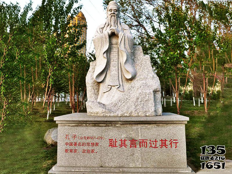 孔子雕塑-公园著名教育家孔子砂岩石雕塑