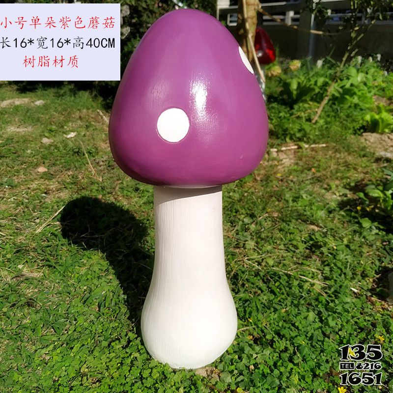 蘑菇雕塑-单个蘑菇创意玻璃钢庭院蘑菇雕塑高清图片