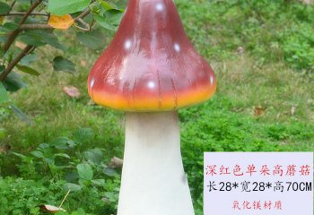 蘑菇雕塑-仿真植物玻璃钢单个深红色蘑菇雕塑