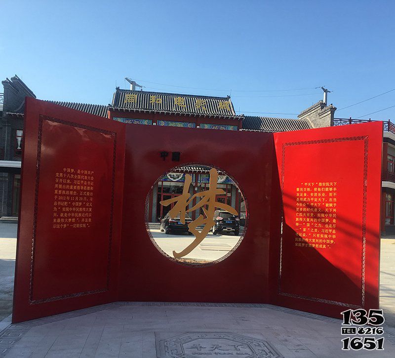 中国梦雕塑-景区大型不锈钢创意中国梦雕塑高清图片