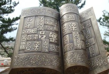 古代书籍铜雕-古代书籍铜雕 广场景观铜雕