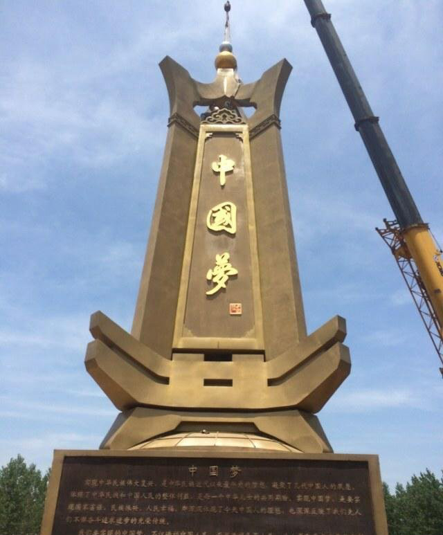 城市不锈钢大型中国梦雕塑-城市大型抽象中国梦雕塑