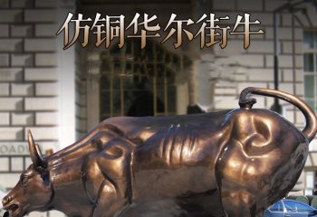 华尔街牛铜雕塑-城市企业华尔街牛铜雕