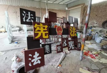 不锈钢宪法景观雕塑-不锈钢宪法景观雕塑