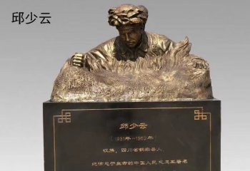 邱少云半身像铜雕 -邱少云半身像铜雕 