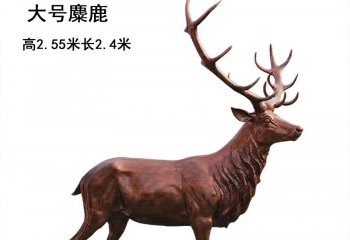 铜雕麋鹿雕塑-铜雕麋鹿雕塑，动物麋鹿铜雕