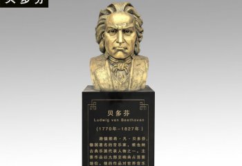 贝多芬铜雕-贝多芬铜雕，音乐学家贝多芬铜雕