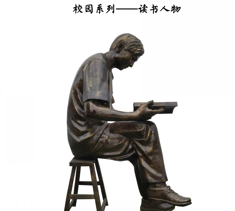 读书人物铜雕-读书人物铜雕，校园读书人物雕塑高清图片