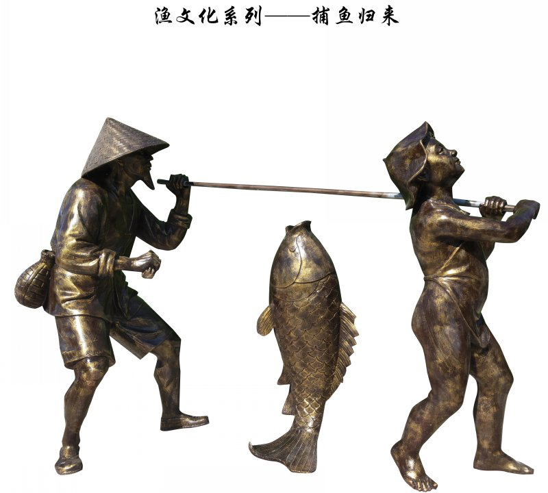 捕鱼归来人物铜雕-捕鱼归来人物铜雕，鱼文化人物铜雕高清图片